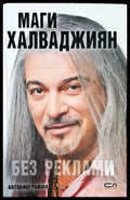 Без реклами (1543) - Книга