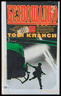 Безпощадно том 2 - Книги