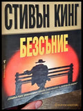 Безсъние - Книги