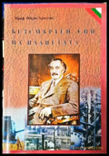 Безсмъртен син на планетата - Филю Христов (2599) - Книга