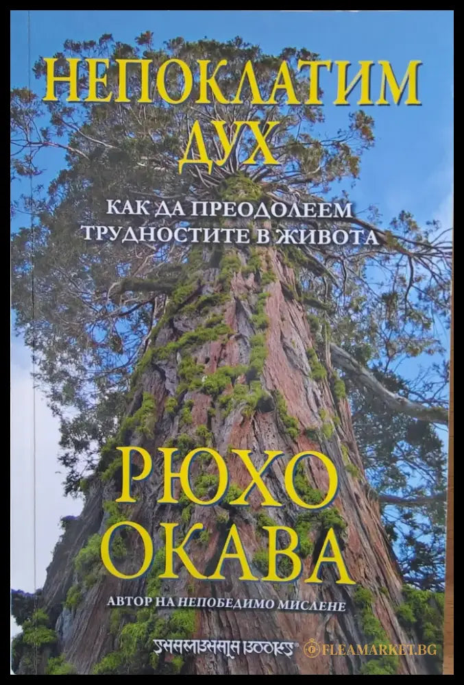 Бхакти йога (1258) - Книга