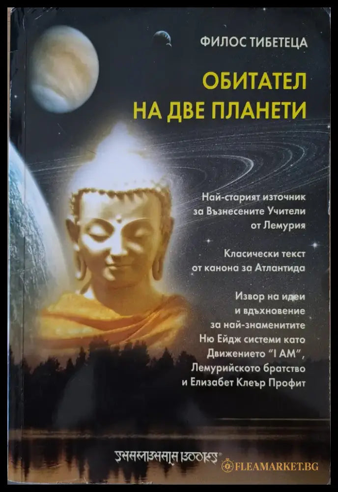 Бхакти йога (1258) - Книга