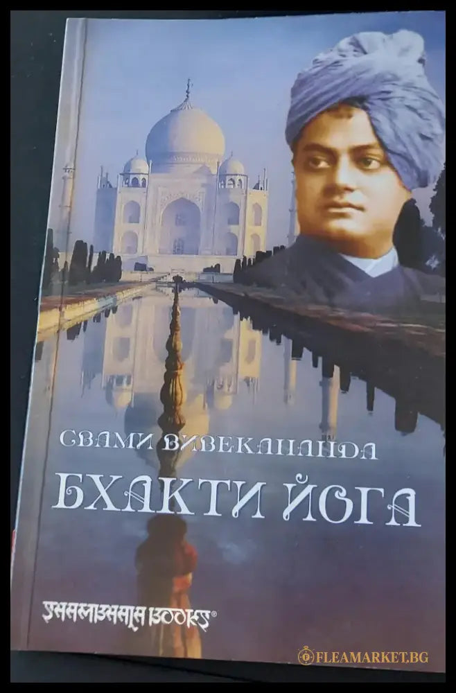 Бхакти йога - Книги