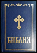 Библия (1438) - Книга