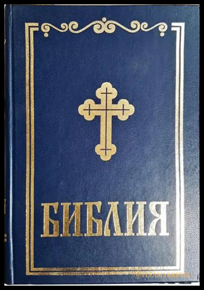 Библия (1438) - Книга