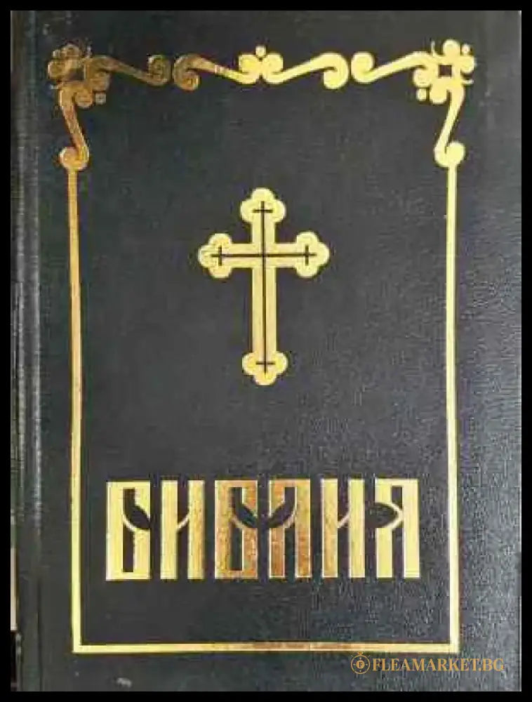 Библия (1459) - Книга