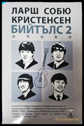 Бийтълс. Книга 2: Олово - Ларш Собю Кристенсен