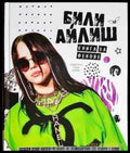 Били Айлиш - Книги