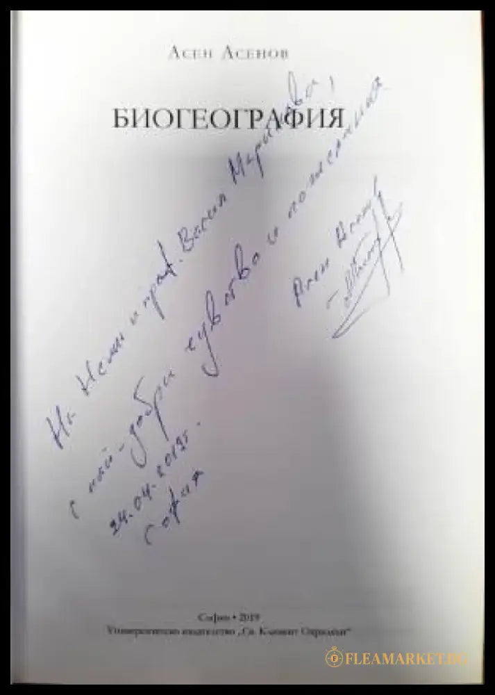 Биогеография - Книги