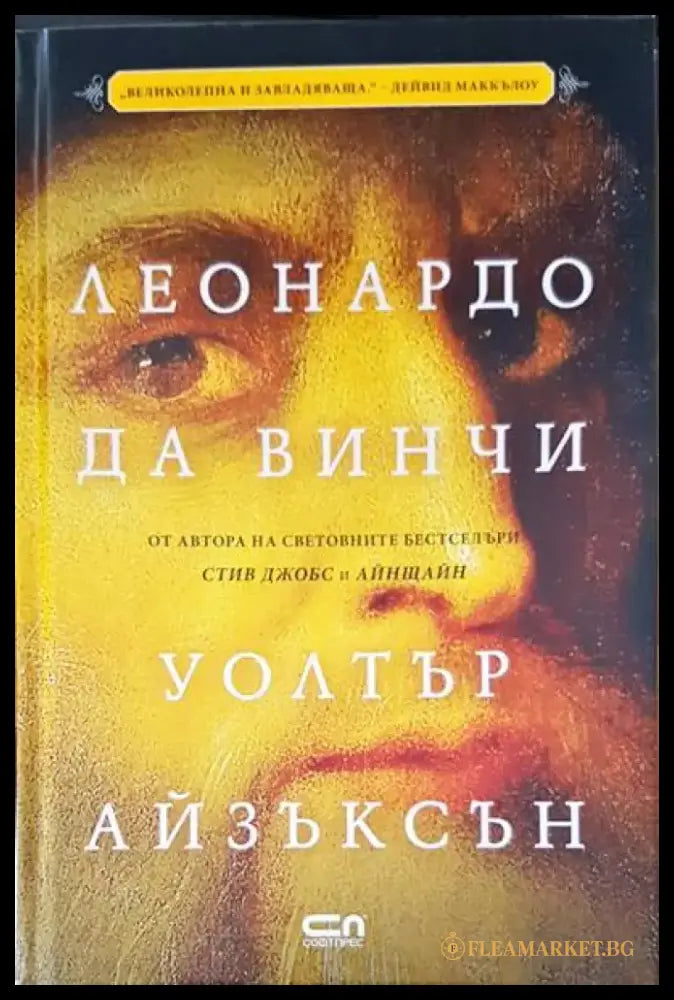 Биографията на Кърт Кобейн - Книги