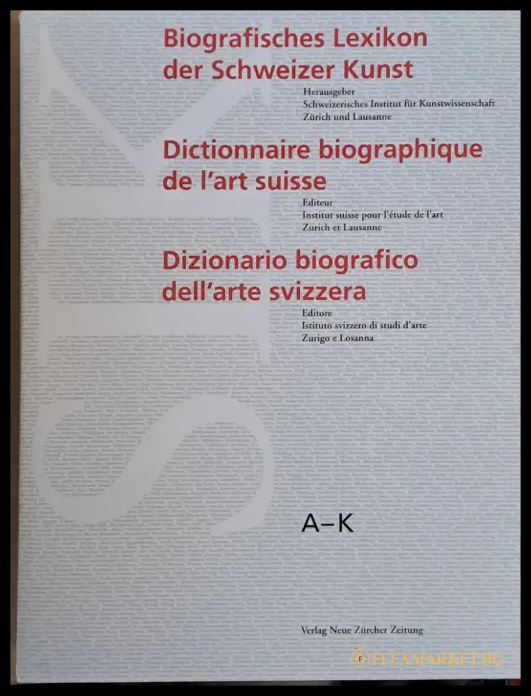 Biografisches Lexikon der Schweizer Kunst A-K / L-Z (І и ІІ том) + CD - Книги