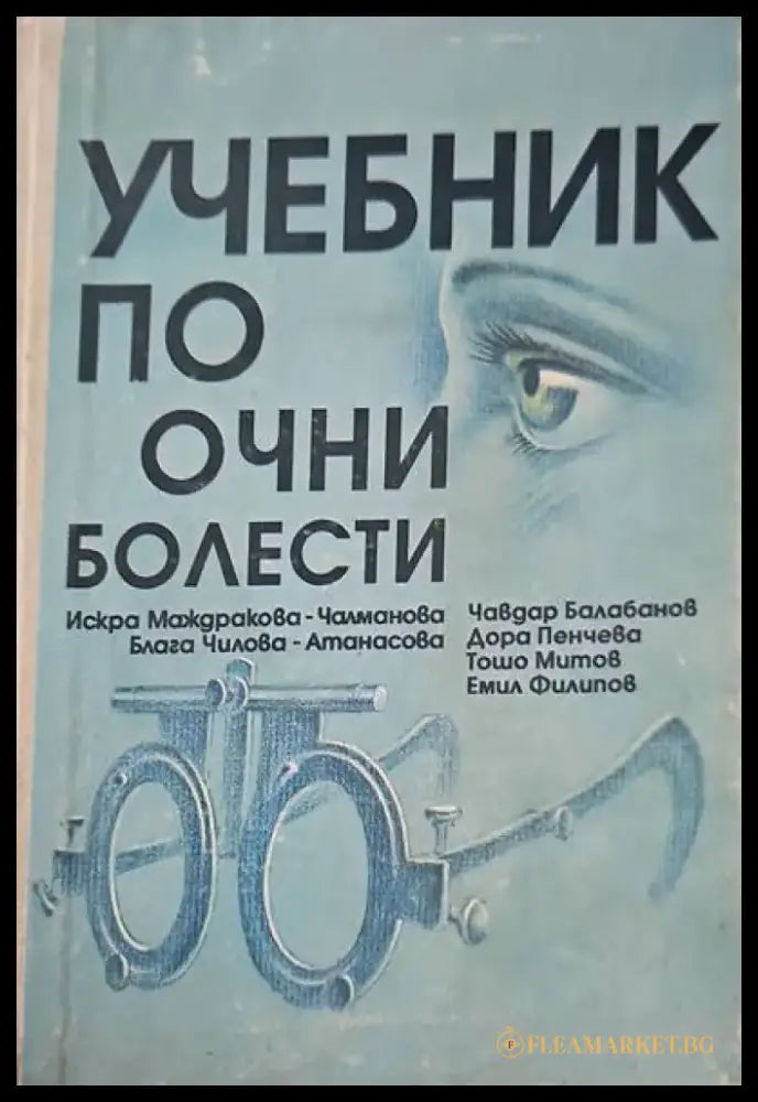 Биология (557) - Книга