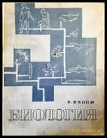Биология (696) - Книга