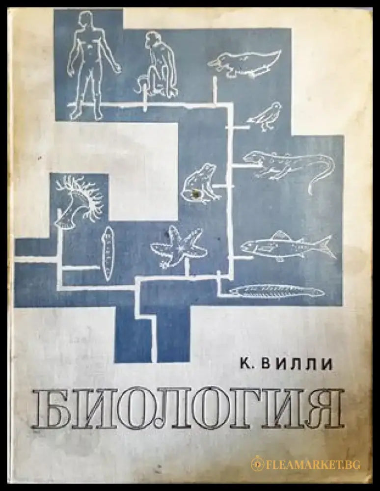 Биология (696) - Книга