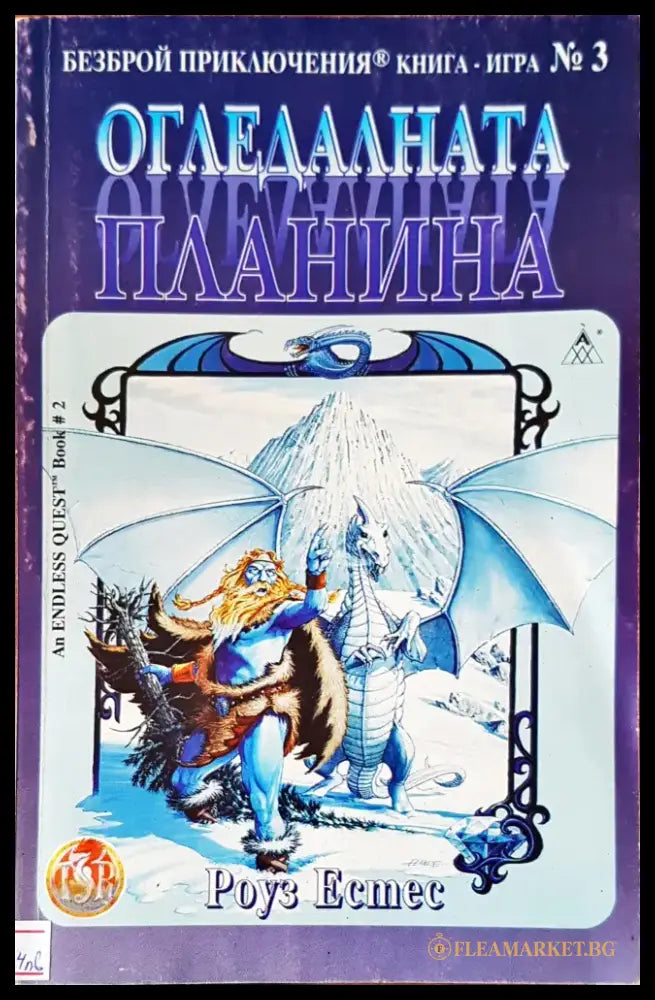 Бит и душевност на нашия народ - Книги