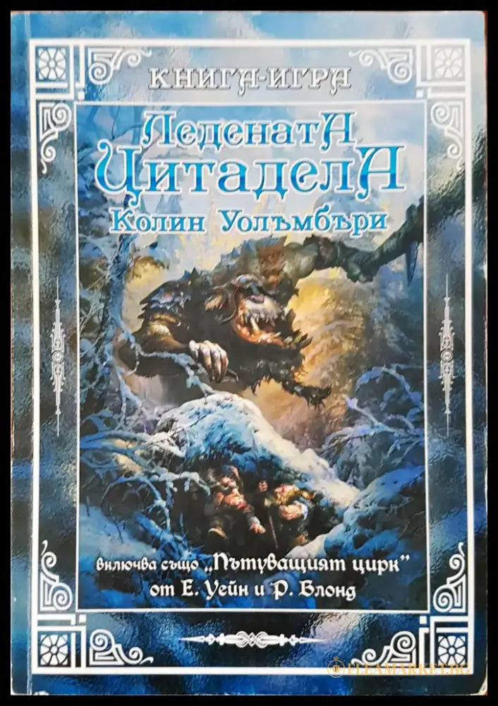 Бит и душевност на нашия народ - Книги