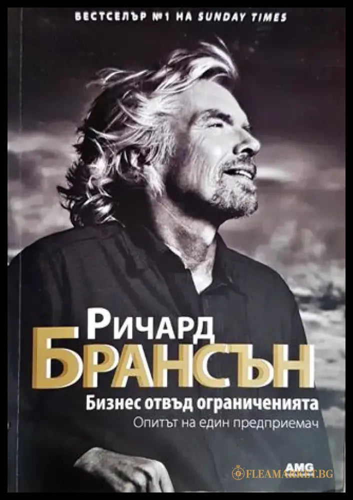 Бизнес отвъд ограниченията - Книги