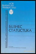 Бизнес статистика - Книги