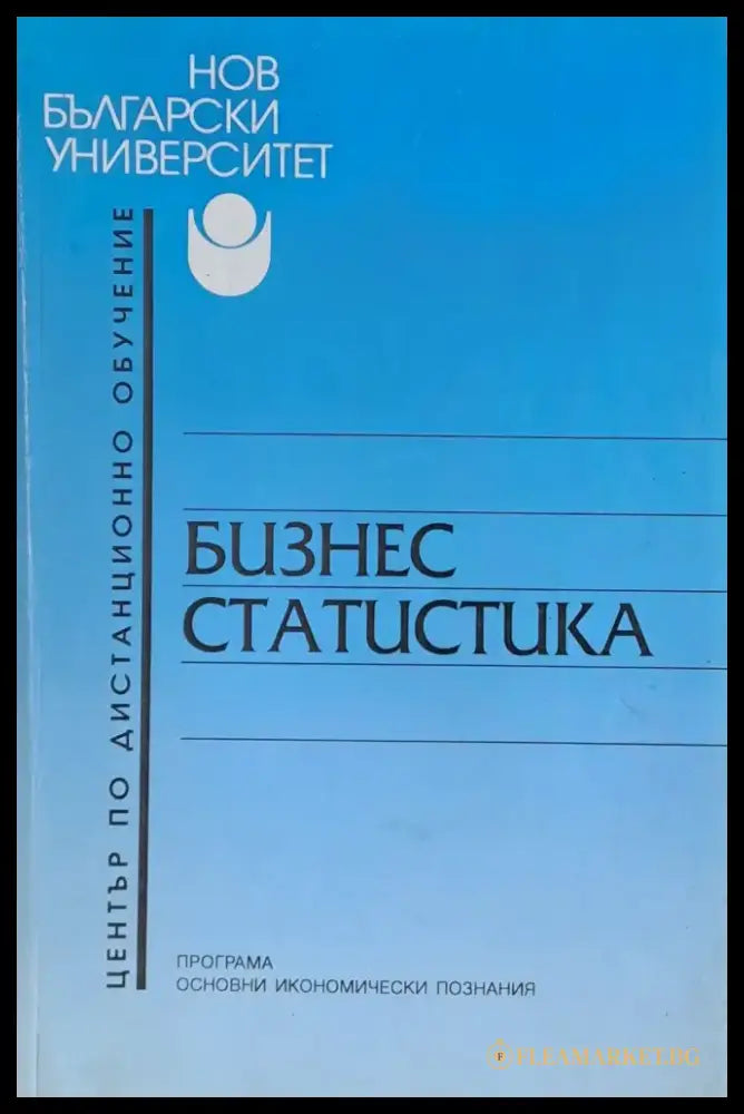 Бизнес статистика - Книги