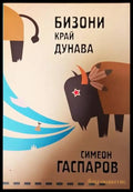 Бизони край Дунава - Книги