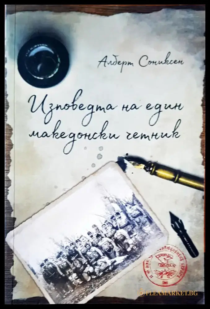 Благодетелят на Копривщица - Книги