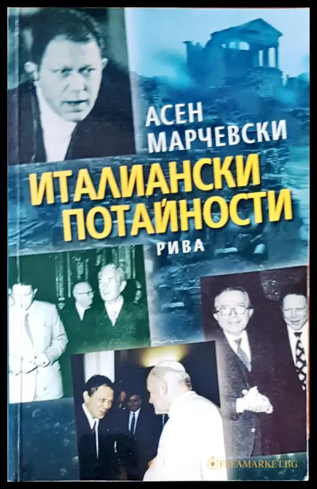 Благодетелят на Копривщица - Книги