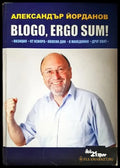 Blogo ergo sum! - Книги