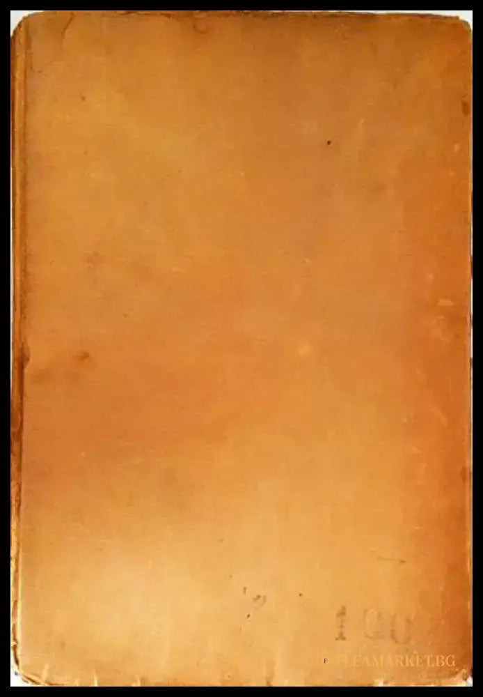 Боянският майстор (Последният Асеновец) - Фани Попова-Мутафова (1946) - Книга
