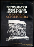 Богомилски надгробни паметници в Босна и Херцеговина - Книги