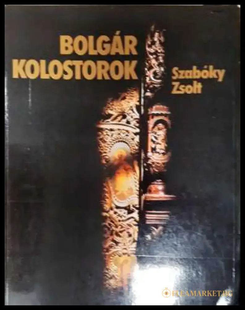 Bolgár kolostorok (3737) - Книга