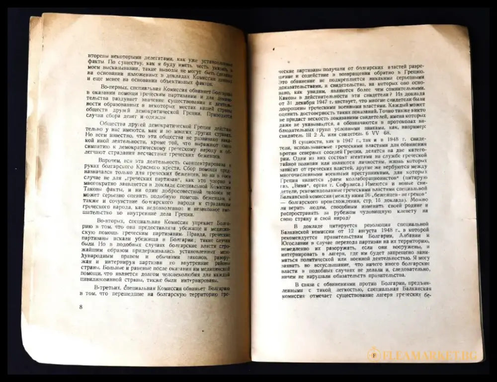 Болгария на Генеральной асамблее ООН - Книги