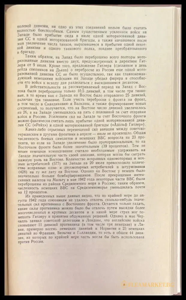 Большая стратегия (636) - Книга