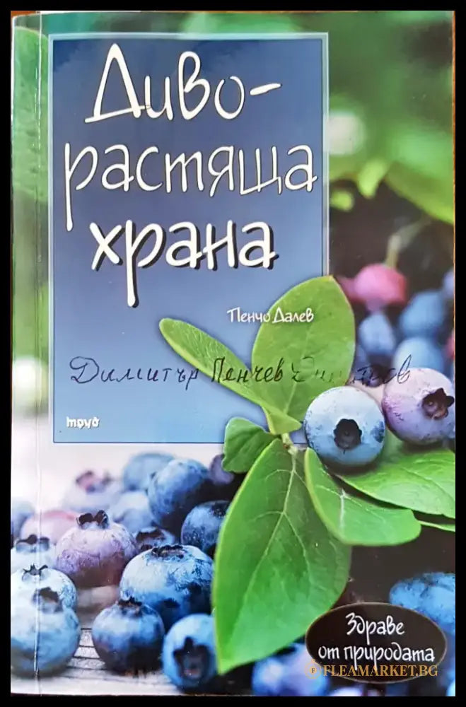 Бон апети - Книги