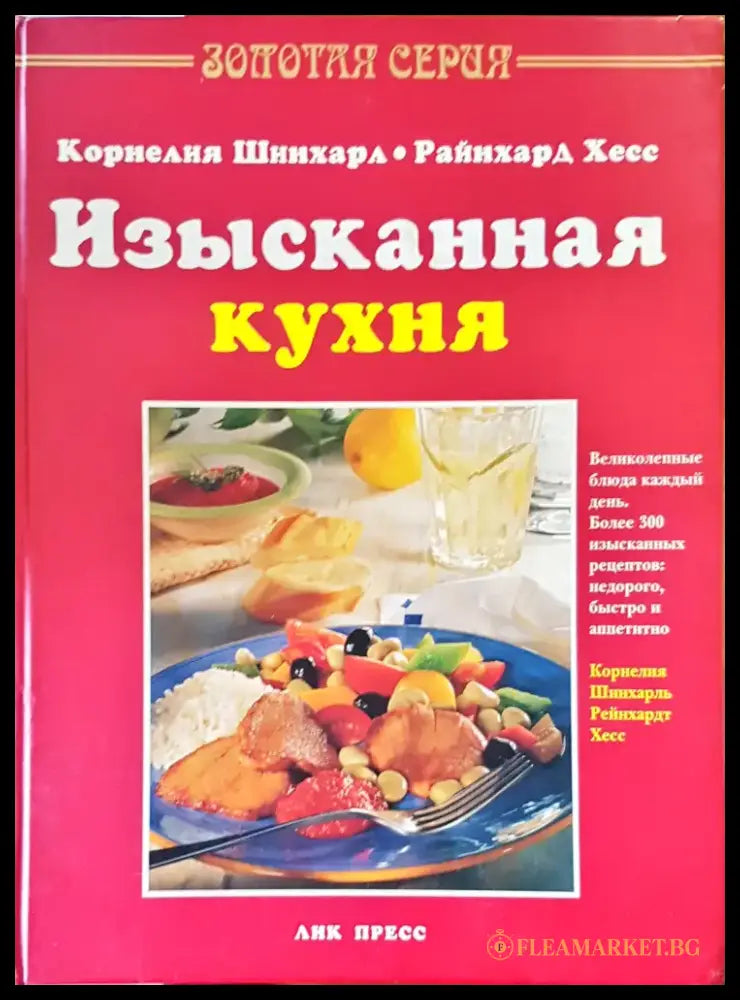 Бон апети - Книги