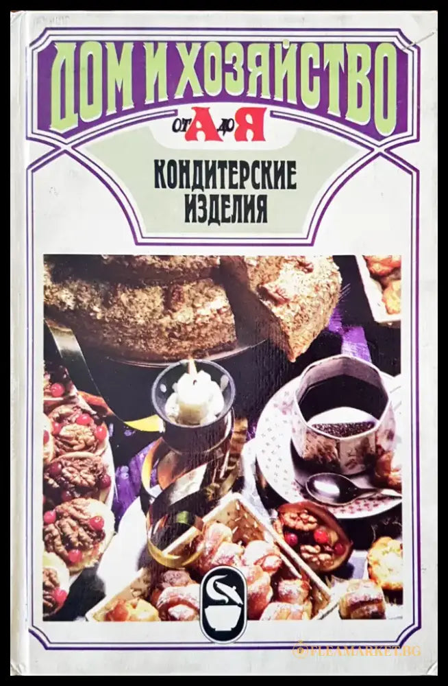 Бон апети - Книги