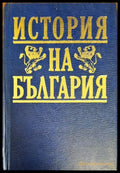 Борческият път на печатарските работници - Книги