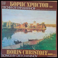 Борис Христов - бас. Песни от Гречанинов. Съпровождат пианистите И. Щиглиц и И. Дренников - antique