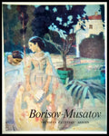 Borisov-Musatov - Книги