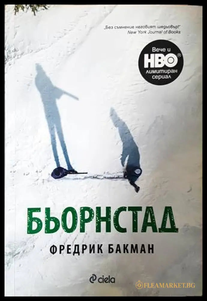 Бьорнстад - Фредрик Бакман