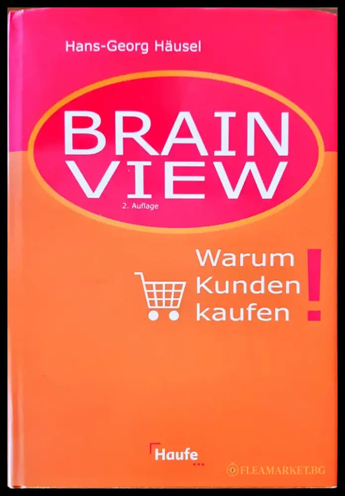 Brain view - Книги