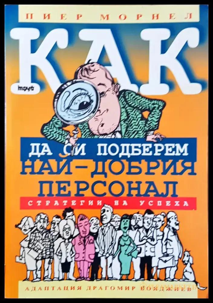 Бранд визия - Книги