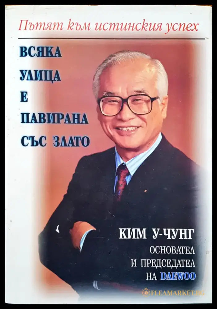 Бранд визия - Книги