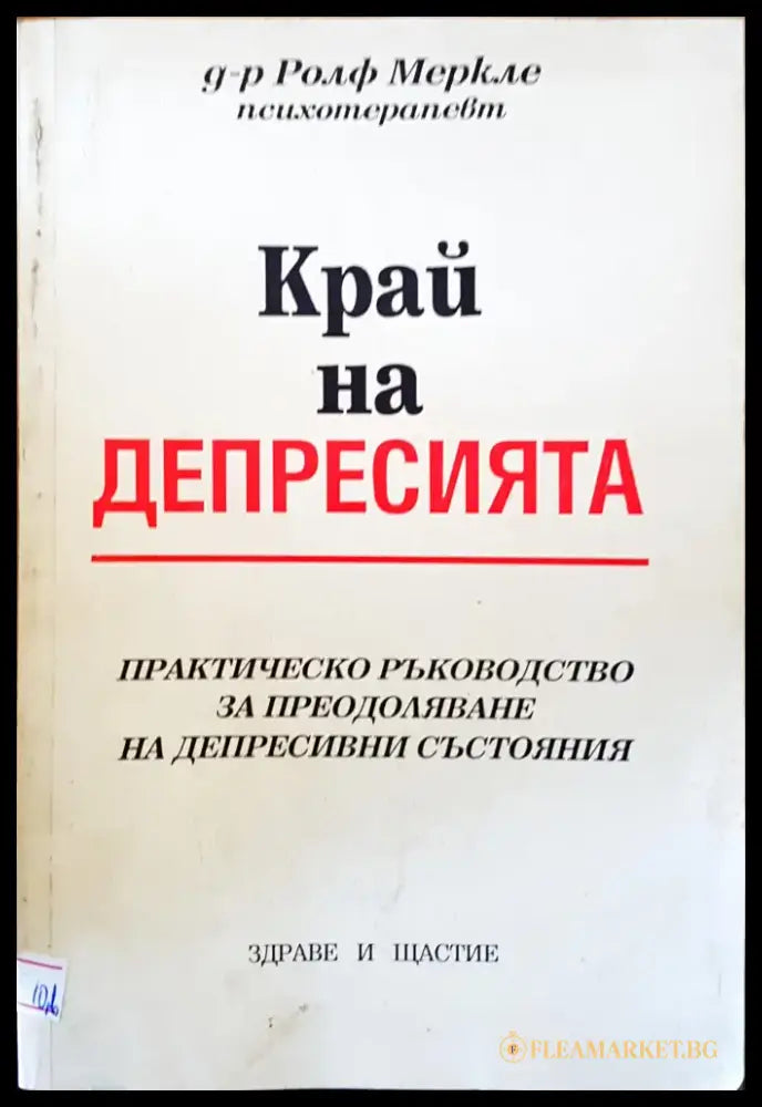 Бранд визия - Книги