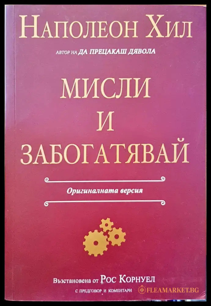 Бранд визия - Книги