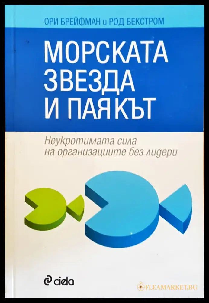 Бранд визия - Книги