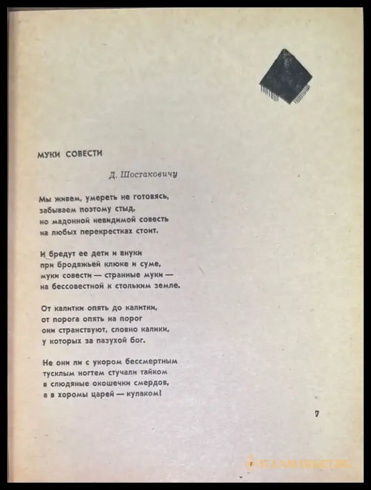 Братская. Стихи и поэма - Книги