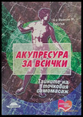Бременноста след мен - Книги