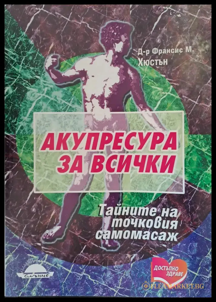 Бременноста след мен - Книги