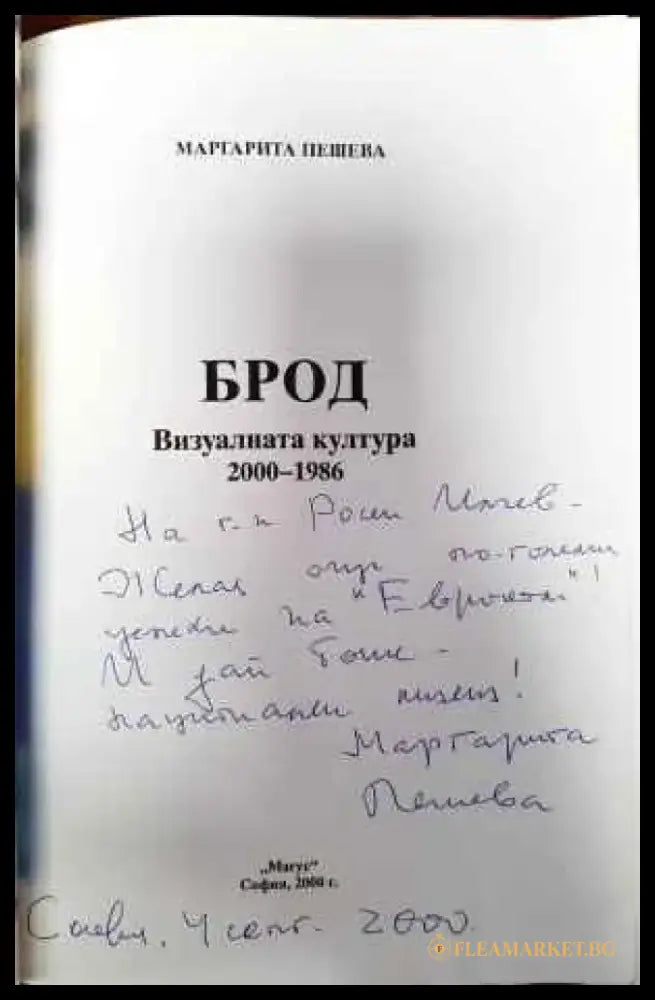 Брод - Книги
