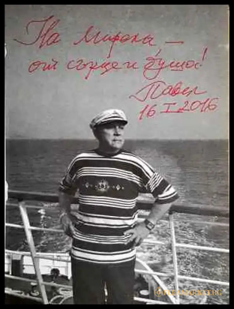 Брод през времето - Павел Павлов (2028) - Книга